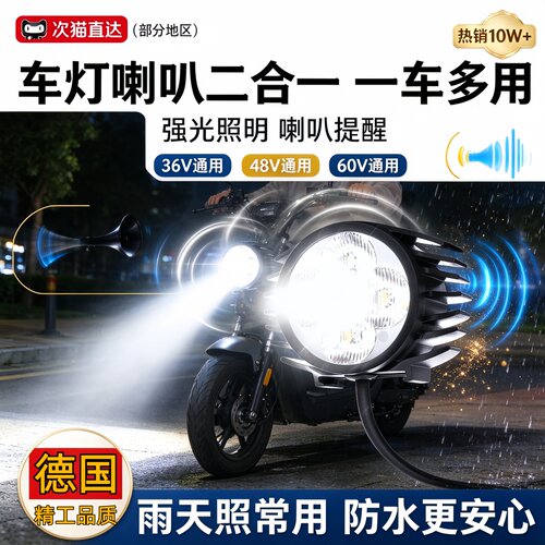 德国代驾车灯超亮折叠电动车