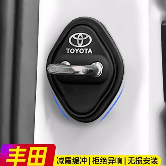 凯美瑞汉兰达卡罗拉雷凌荣放威兰达车门锁扣保护套门锁盖减震垫片