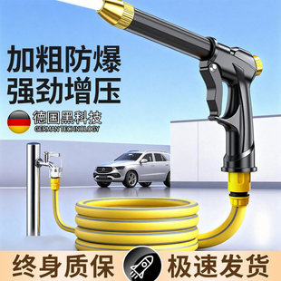洗车水枪高压家用冲洗浇花浇水水管软管加粗强力洗地增压2025新款