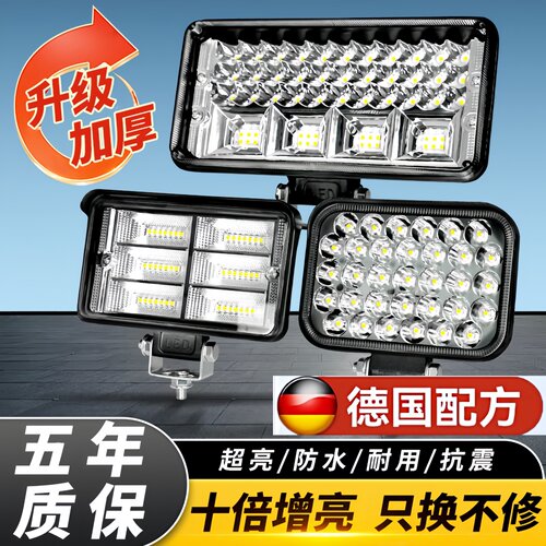 车灯超亮led大灯12伏24v倒车灯