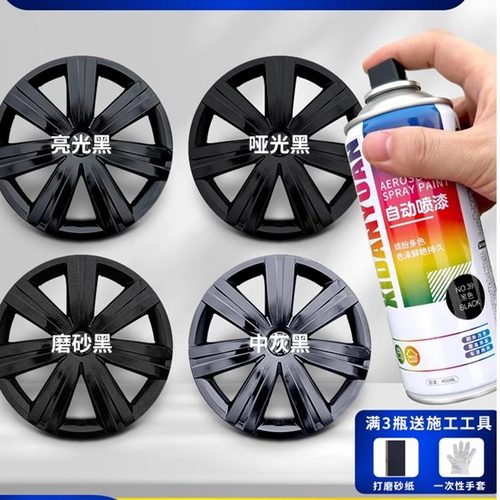 黑色自喷漆不掉色防锈金属汽车