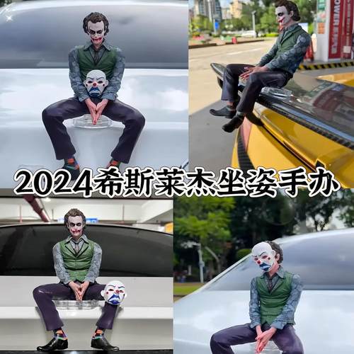 车载小丑希斯莱杰汽车尾挂件车顶