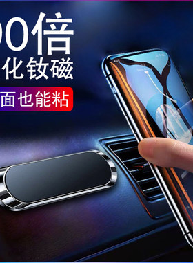 车载手机支架2021新款吸盘汽车用品车内导航固定神器强磁吸手机架