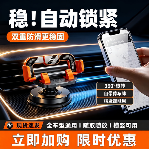 新款车载手机支架二合一号码牌