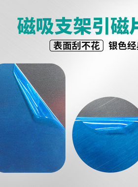 手机磁力贴片引磁片车载支架吸盘磁铁超薄壳后背强力磁吸贴片方形