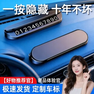 理想汽车临时停车号码 ONE挪车电话牌贴卡片车内饰用品 牌L9