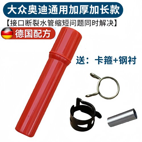 适配大众朗逸途昂奥迪a4l宝来