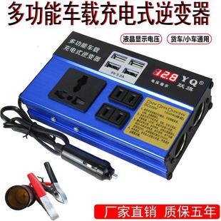 逆变器12v24v转220v1000w500w车载升压器汽车电源转换器