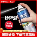 空氣降溫劑噴霧汽車(chē)內(nèi)迅速制冷神器瞬間冷卻劑快速冷媒冷噴冷煤