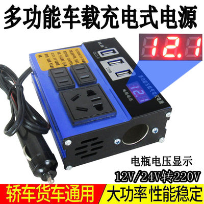 车载逆变器12V24V转220V电源转换器多功能汽车货车通用插座充电器