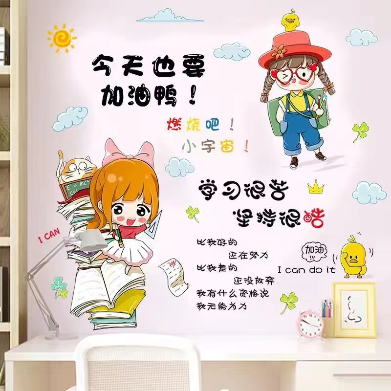 创意男孩励志标语文化墙贴画房间教室墙壁班级贴纸小学生卧室装饰图片