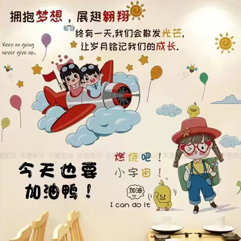 2025高考励志贴纸卡通墙面