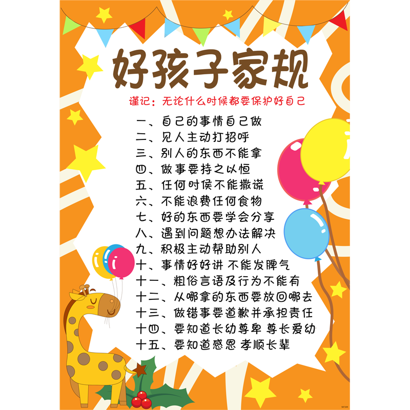 儿童房间装饰墙贴纸卧室布置装饰画墙纸门贴画墙面男女孩墙壁海报