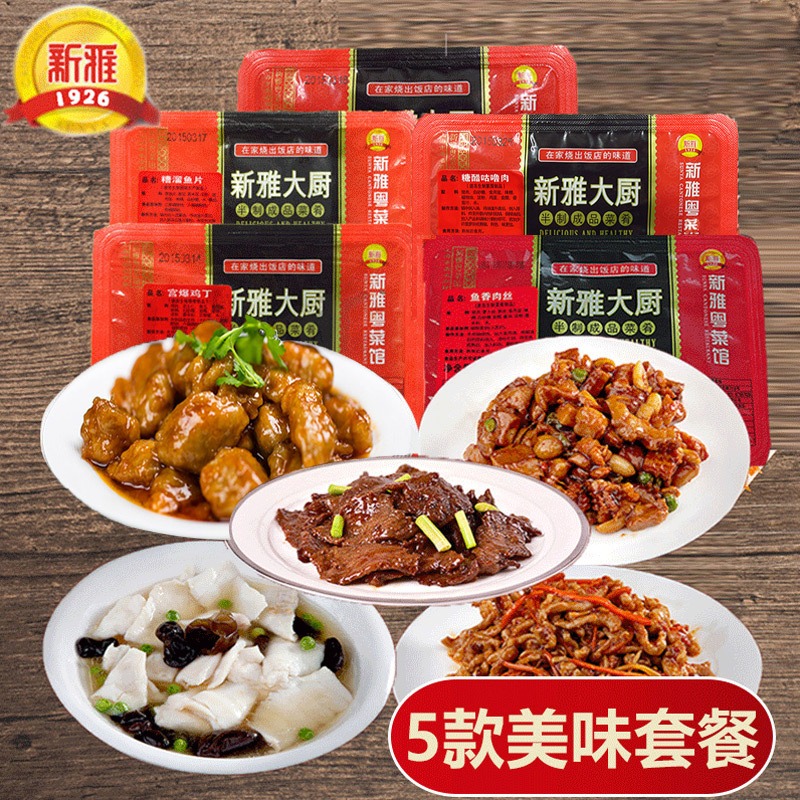 上海新雅5道菜半成品菜冷冻菜肴年夜饭菜糟溜鱼片蚝油牛肉咕噜肉