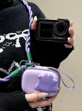 紫色百变怪适用大疆action6代5pro/4/3相机收纳包影石360acepro2