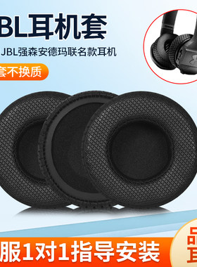 JBLUATRAIN耳罩海绵套