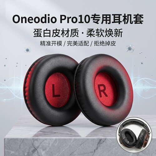 适用Oneodio Pro10耳机套ProC耳罩ProM头戴式耳机海绵套替换配件