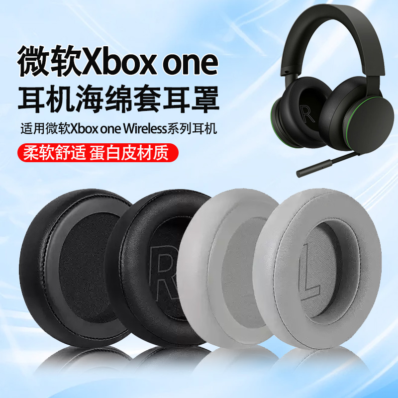 适用微软Xbox one Wireless耳机套耳罩Series X|S/PC头戴式耳机海绵套耳垫套替换头梁保护套更换配件