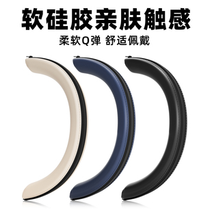 适用Sony索尼WH-1000XM6耳机头梁保护套wh1000xm6硅胶横梁保护套