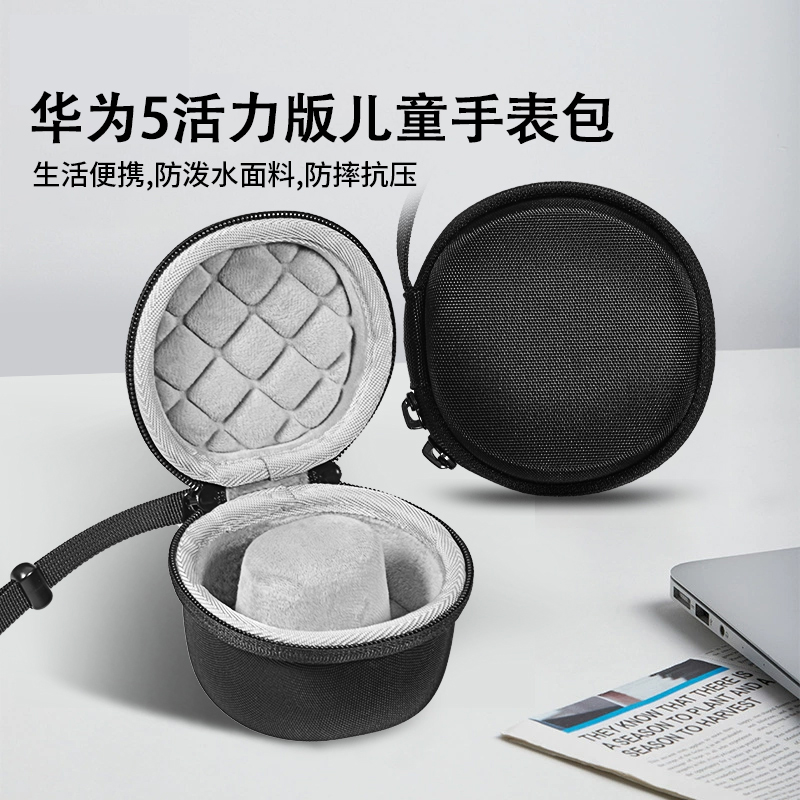 适用华为儿童手表包5活力版华为手表智能手表收纳盒5X Pro智能手表硬壳便携防丢保护包袋箱