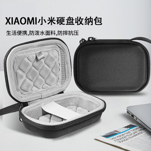 适用XIAOMI小米移动固态硬盘收纳包1TB硬盘收纳盒保护收纳内胆硬壳包袋盒套