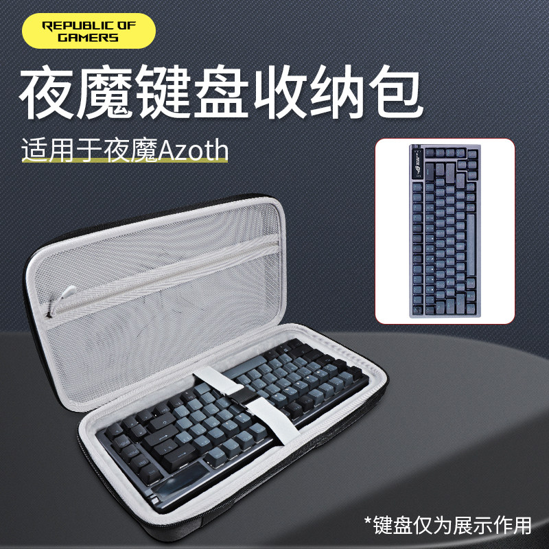 84�����̰�����ROG AzothҹħRainy 75��Ϸ��е���̼������ɰ�azothҹħ����Ӳ�Ǳ�Я��ˤ�ڵ����������ɺ���