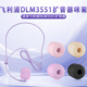 适用飞利浦DLM3551麦克风海绵套dlm3551教师上课扩音器咪罩防喷棉