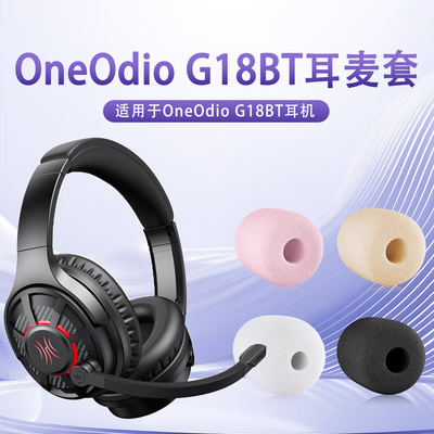 适用OneOdio G18BT头戴式耳机麦克风海绵套g81bt耳麦套咪罩防喷棉
