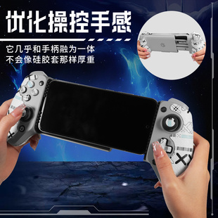 适用适用盖世小鸡G8+手柄防滑贴纸GameSir射手座G8吸汗贴手把握把防汗贴纸保护膜