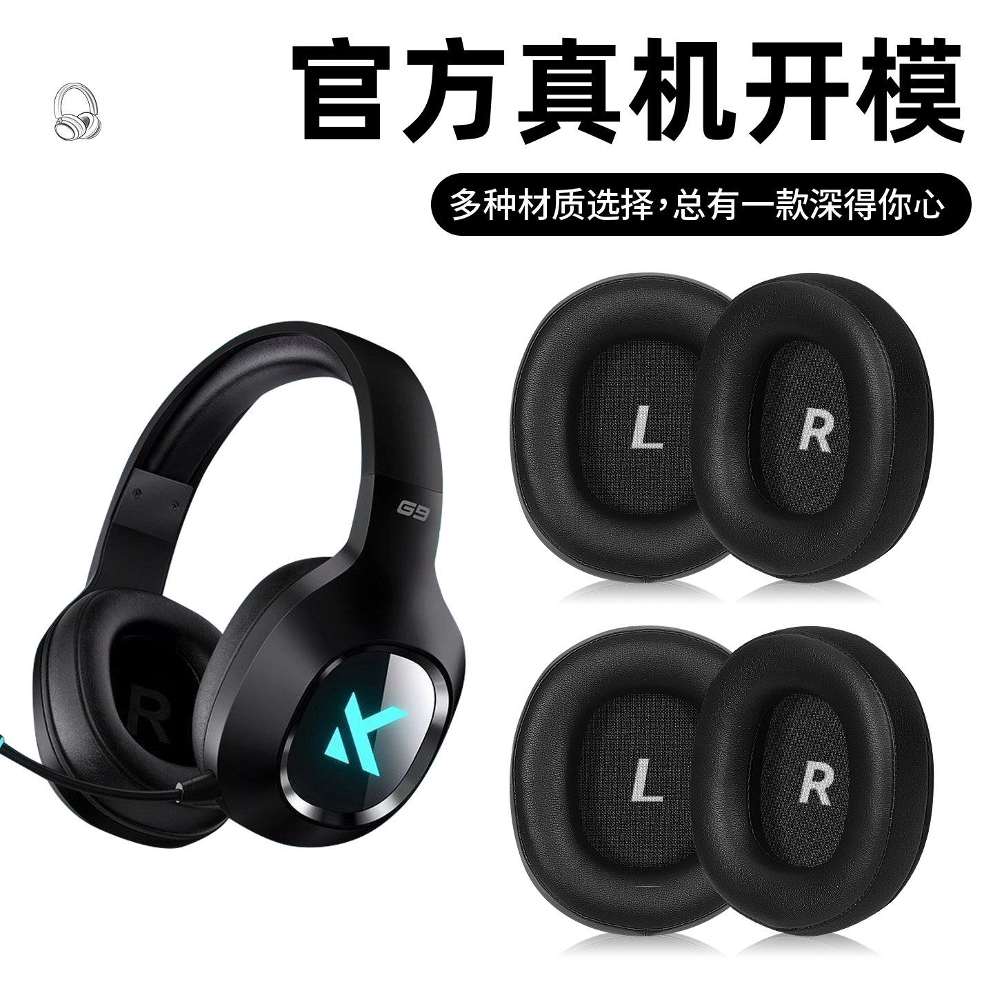 适用迈从G9无线版耳机套G9有线版耳罩G9pro耳机海绵套罩替换耳垫