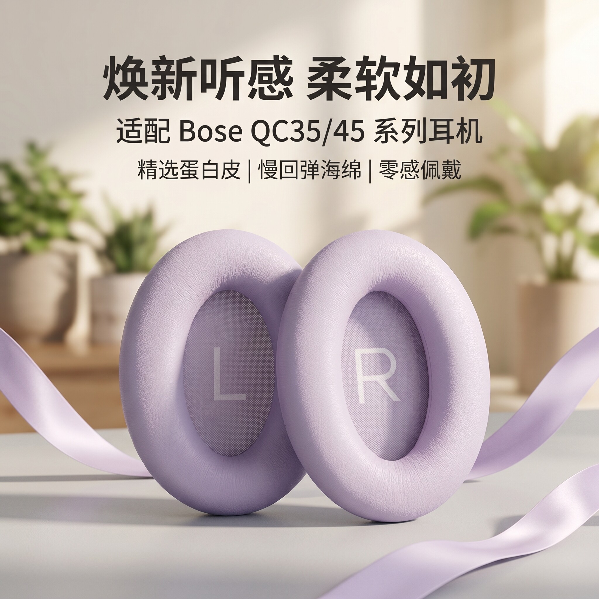适用博士Bose耳机海绵套boseqc35二代耳套qc35头戴式耳机耳罩套boseqc45耳机海绵套QC45二代耳垫套替换配件