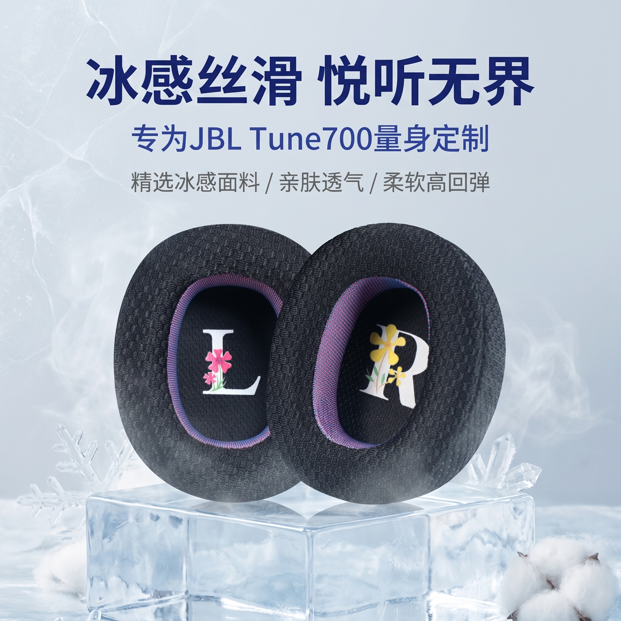 适用JBL TUNE700 T710BT耳罩T720BT耳机套Tune750BTNC 760NC 770NC头戴式耳机耳罩套t700/710bt耳机海绵套