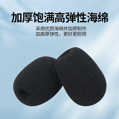 适用雷蛇旋风黑鲨Blackshark V2 Pro SE麦克风海绵套咪套耳麦防喷