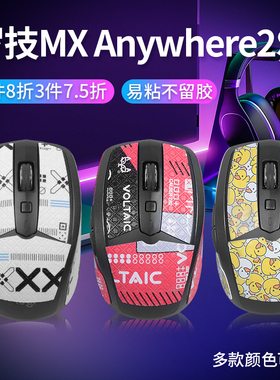 适用罗技MX Anywhere 3S/2S鼠标防滑贴mx anywhere 3s/2s防滑贴纸