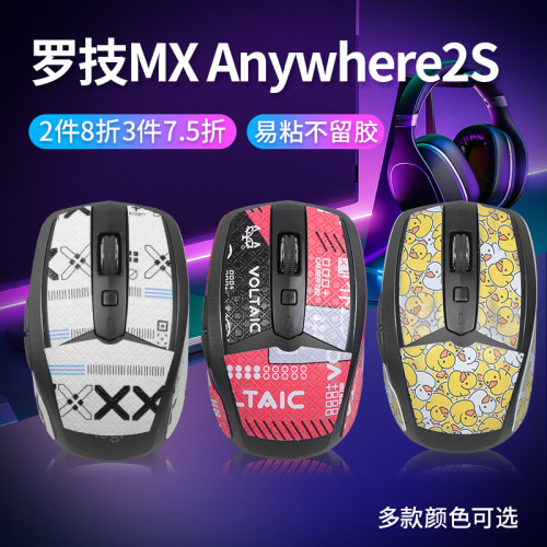 凯利龙适用罗技Anywhere2S鼠标贴