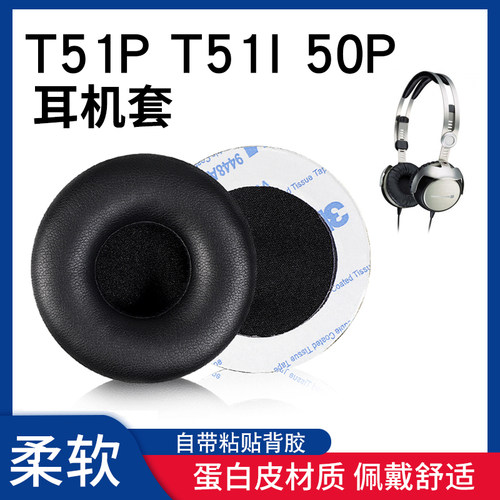 适用拜亚dtx350p耳机套