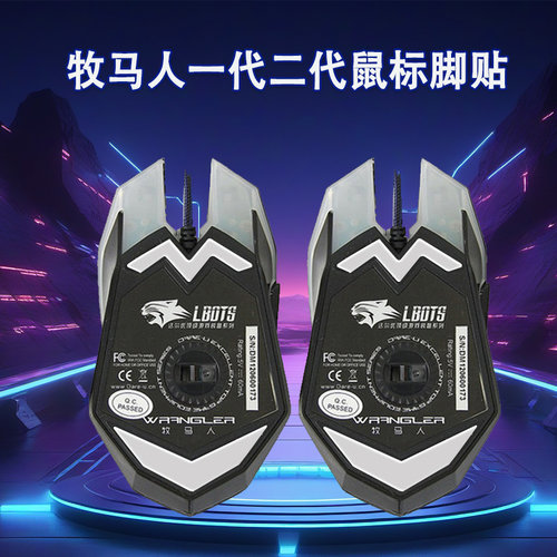 适用达尔优牧马人鼠标脚贴3M脚垫一代二代脚垫EM915 EM925顺滑足贴ICE冰版特氟龙助滑足贴垫