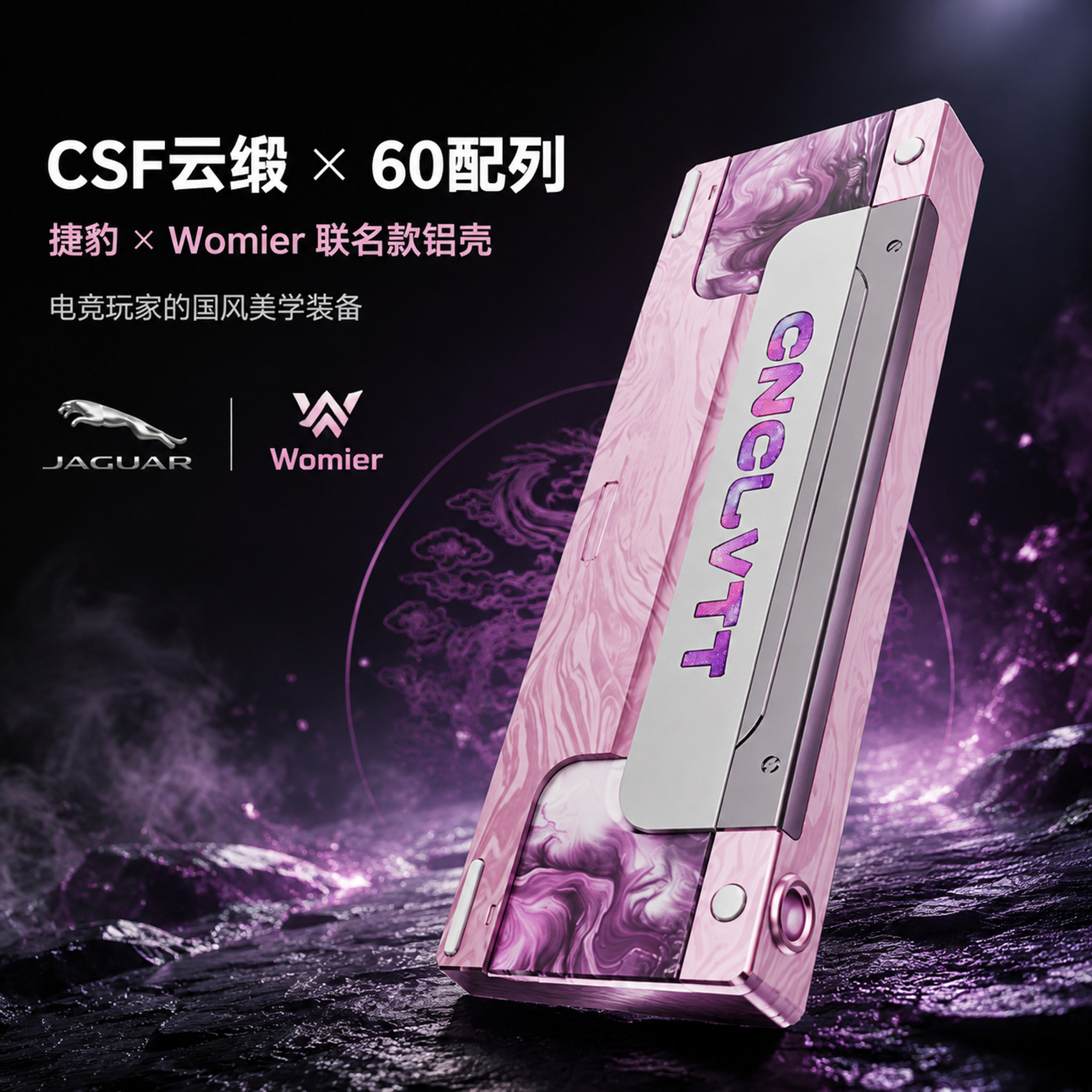 GH60铝壳磁轴键盘适配Wooting/rakka/ev63客制化键盘CFS云缎船壳