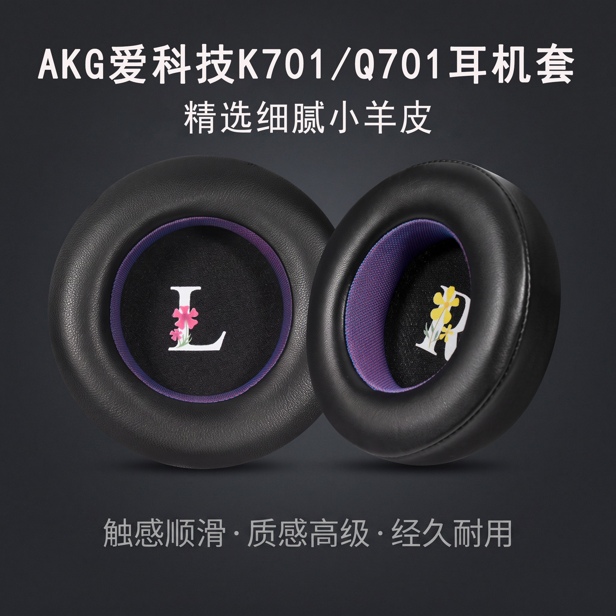 适用AKG爱科技K701耳机套Q701耳罩K702 K712Pro头戴式耳机耳罩套K601 K612Pro耳机海绵套耳垫替换配件