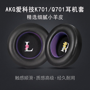 适用AKG爱科技K701耳机套Q701耳罩K702 K712Pro头戴式耳机耳罩套K601 K612Pro耳机海绵套耳垫替换配件