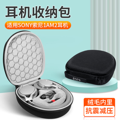 Sony索尼1AM2耳机收纳包