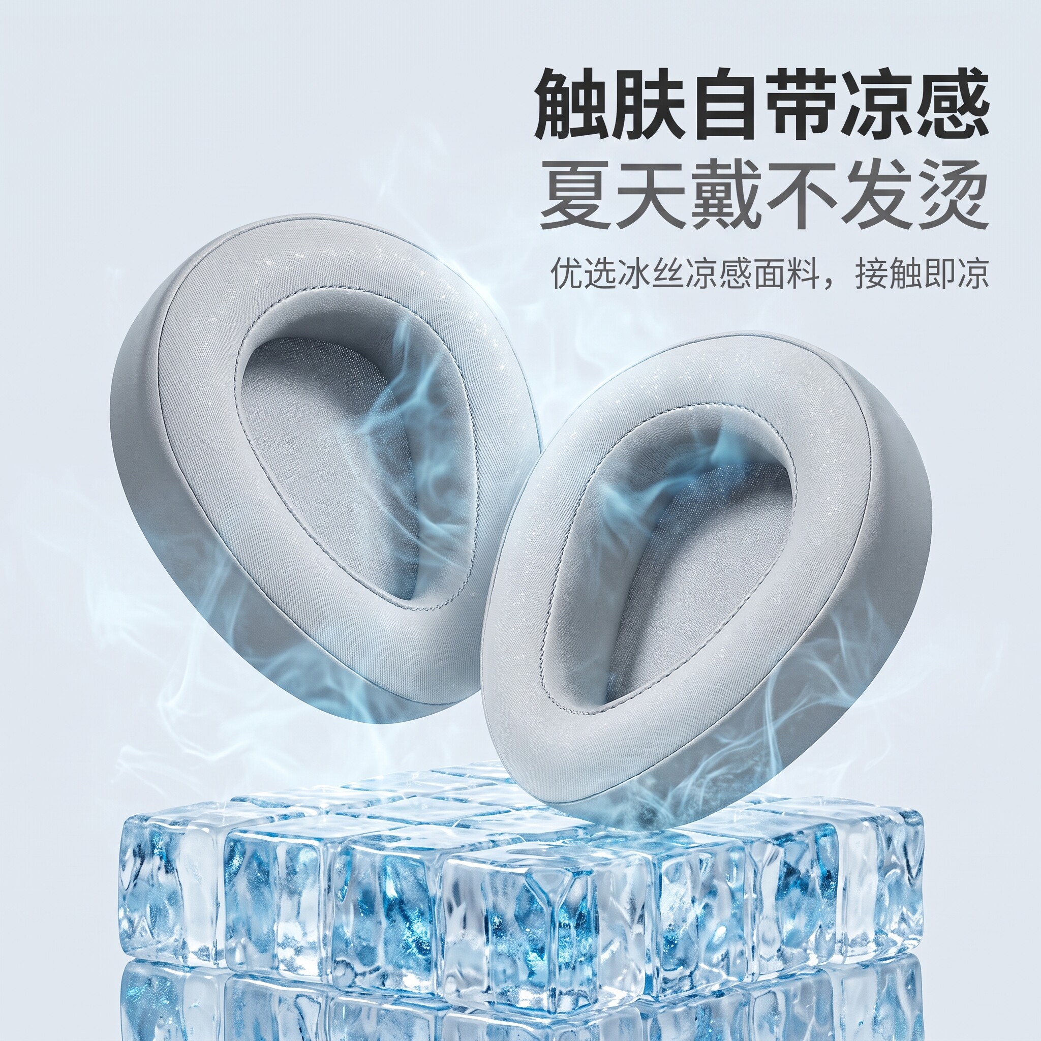 适用华硕ROG棱镜2耳机套耳罩棱镜2无线头戴式耳机海绵套耳垫替换