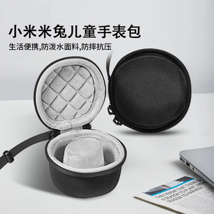适用Xiaomi/小米米兔儿童手表收纳包7X 3D楼层定位儿童微信小学生男孩女孩智能电话手表收纳盒硬壳防丢保护包
