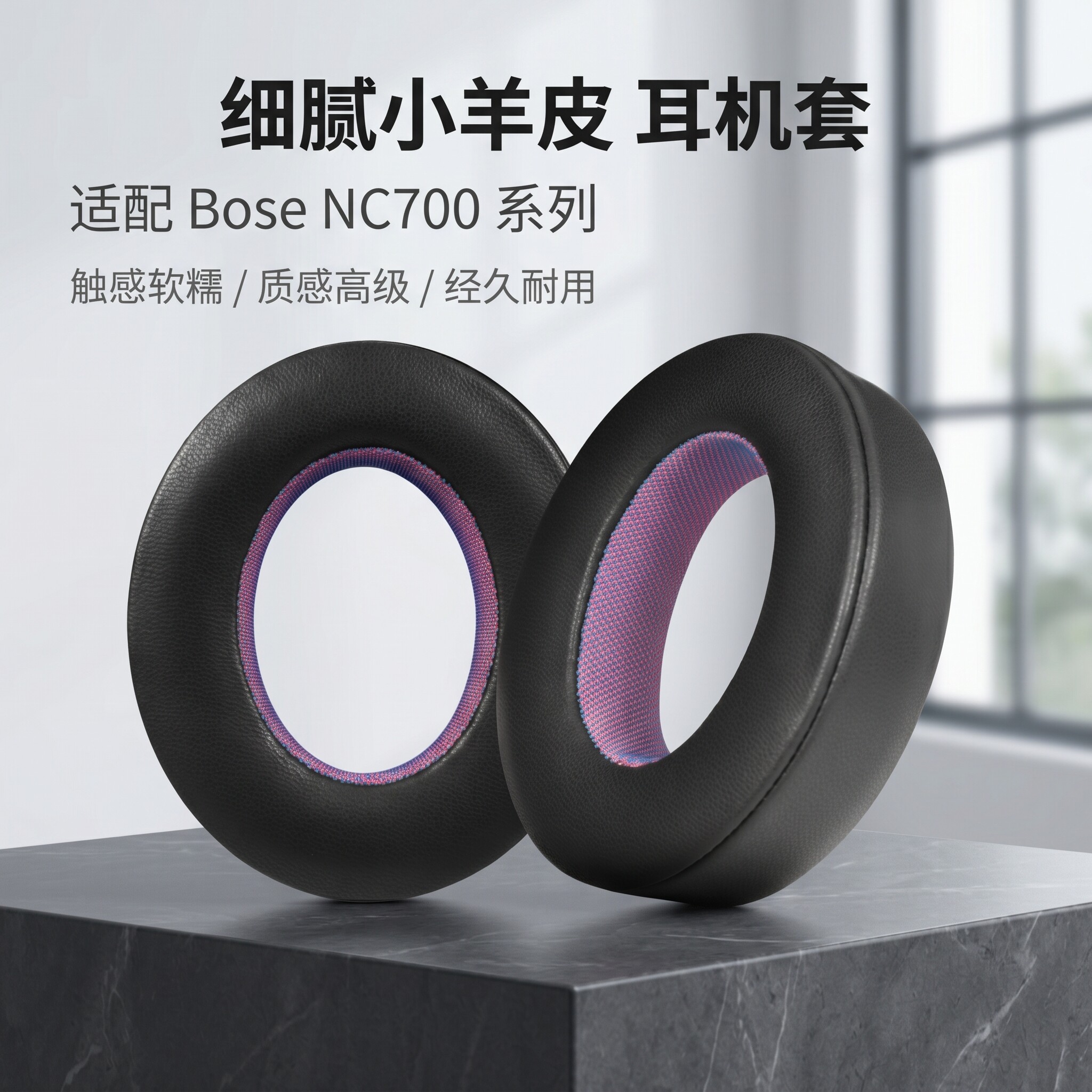 适用博士Bose 700耳机套NC700头戴式耳机耳罩套BOSE耳机海绵套垫