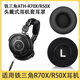 适用铁三角ATH R70X耳机套R50X头戴式 耳机海绵套耳罩耳垫替换配件
