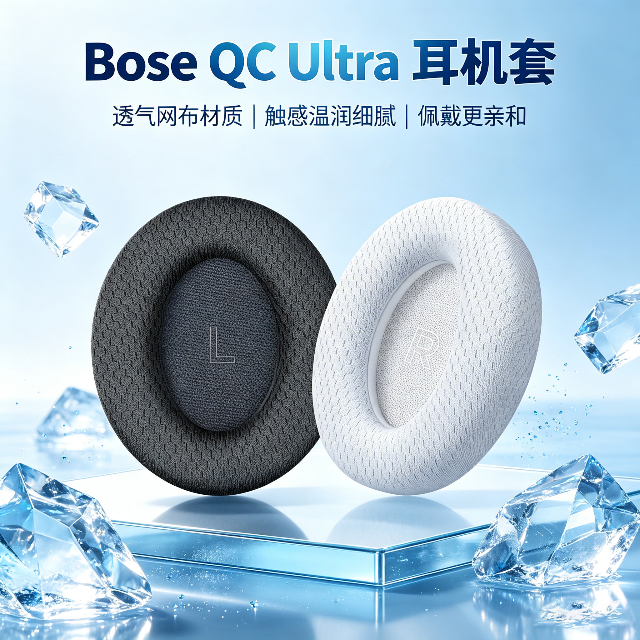 适用博士Bose QC Ultra耳机套qc ultra II二代耳机海绵套耳罩配件