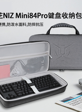 适用宁芝NIZ Mini84Pro机械键盘收纳包V6/66/68/75/84/87/99/108键盘收纳盒硬壳便携防摔防尘保护包袋盒套箱