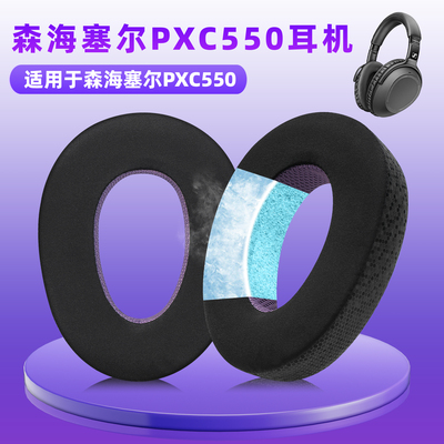 适用森海塞尔PXC550二代耳机套PXC550 PXC480 MB660 UC MS耳机罩