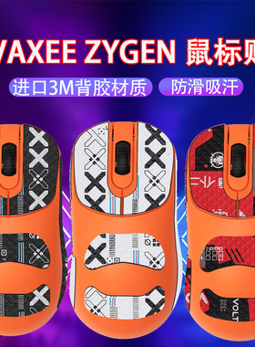 适用VAXEE ZYGEN NP-01SV 鼠标防滑贴NP-01SW无线鼠标吸汗贴有线超薄吸汗防滑贴纸保护膜