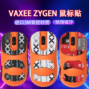 鼠标防滑贴NP 适用VAXEE 01SV 01SW无线鼠标吸汗贴有线超薄吸汗防滑贴纸保护膜 ZYGEN
